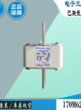 170M6211 170M6212 170M6213巴斯曼全新电子熔断器Bussmann保险丝