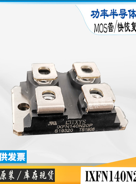 IXFN140N20P全新原装库存IXFN48N50直销IXYS电源场效MOS管模块