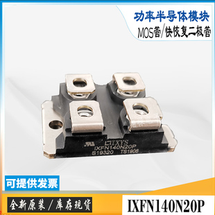 IXFN140N20P全新原装库存IXFN48N50直销IXYS电源场效MOS管模块