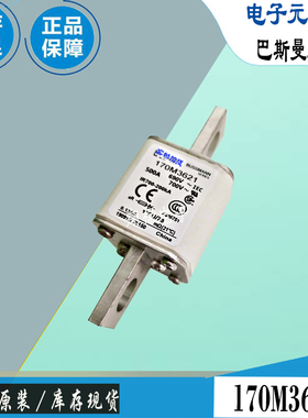 170M6368 170M3608 170M3609巴斯曼全新电子熔断器Bussmann保险丝