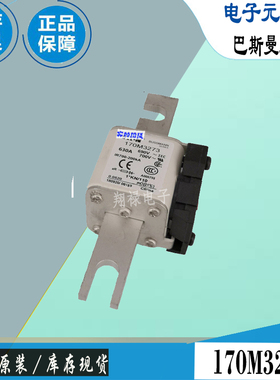 170M3261 170M3262 170M3263巴斯曼全新电子熔断器Bussmann保险丝