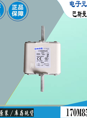 170M5540 170M8531 170M8532巴斯曼全新电子熔断器Bussmann保险丝