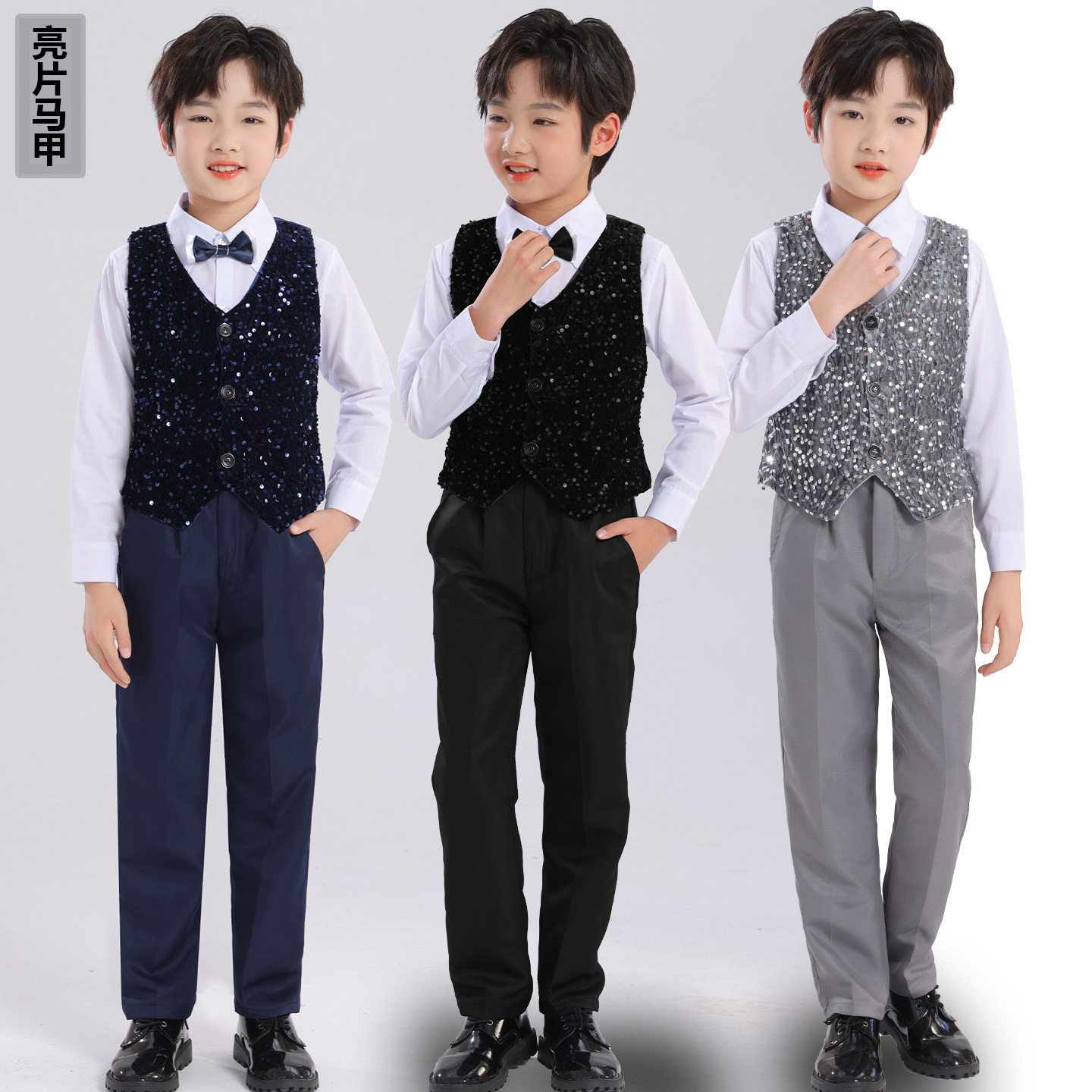 儿童西装套装男童亮片马甲演出服主持人钢琴表演礼服小学生合唱服