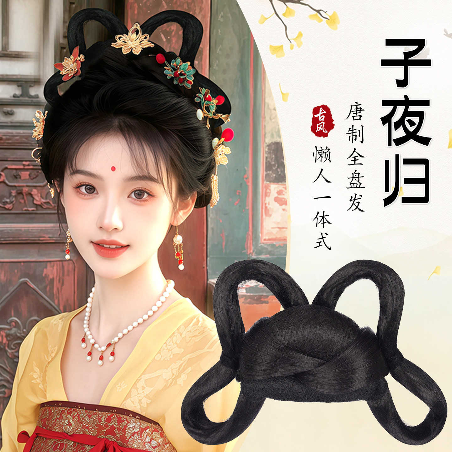 汉服假发髻盘发一体式子夜归同款发包古装发髻头饰古风敦煌发型女