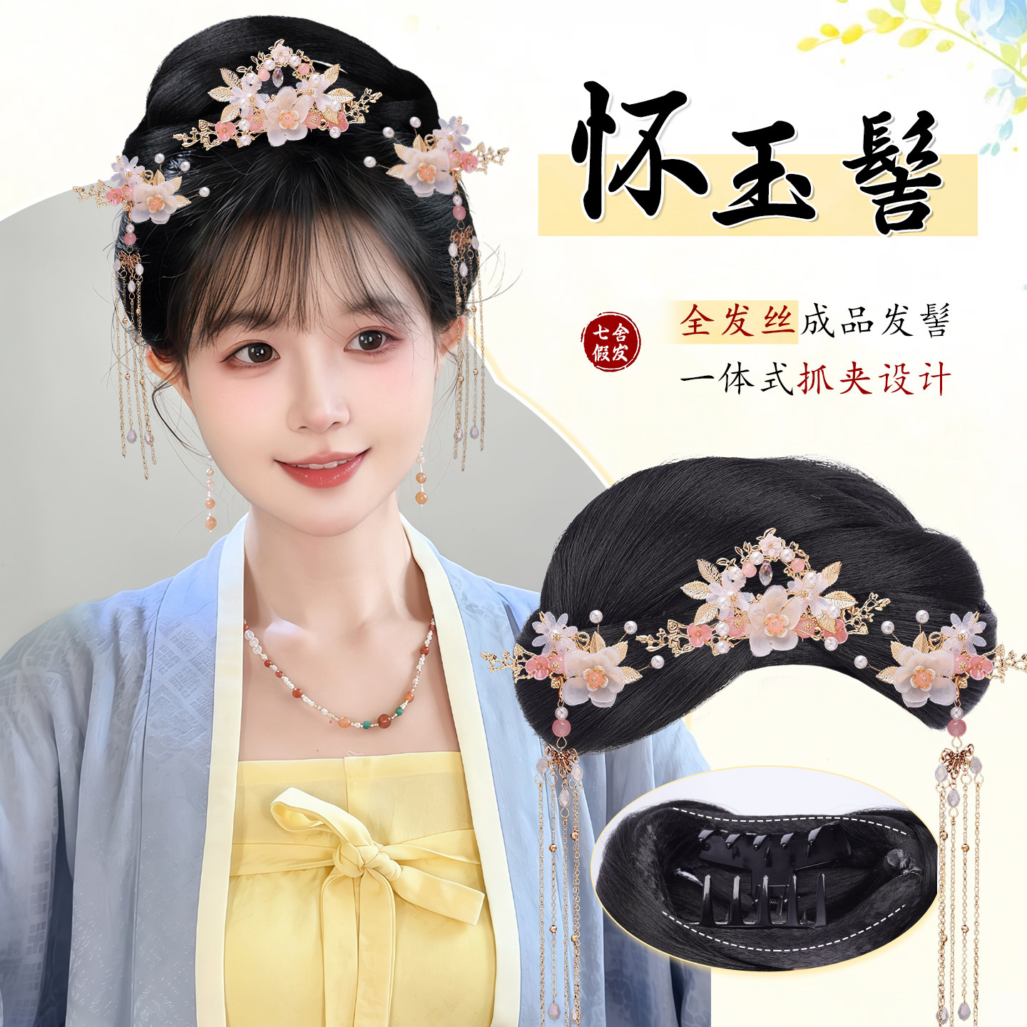 古风汉服假发抓夹一体式发包图片