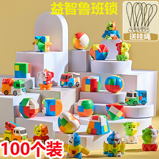 开学礼物小学生奖励小礼品实用奖品鲁班锁全班积分兑换儿童玩具