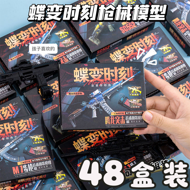 三角洲盲盒儿童节礼物礼盒周边玩具生日伴手礼分享全班奖品小礼品
