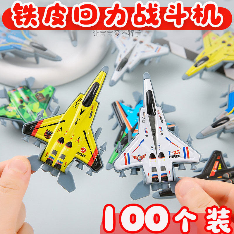 一二三年级奖品儿童铁皮合金惯性回力玩具男迷你真模型幼儿园礼品