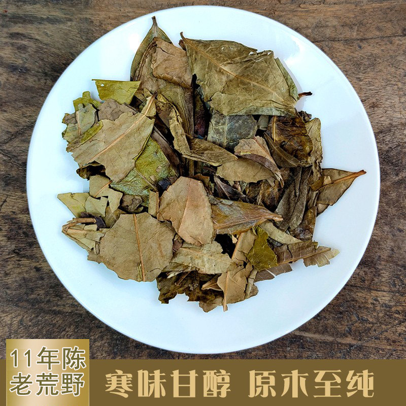 南山牧云福鼎白茶2011年高山荒野大叶寿眉冬片老叶散装福建老白茶