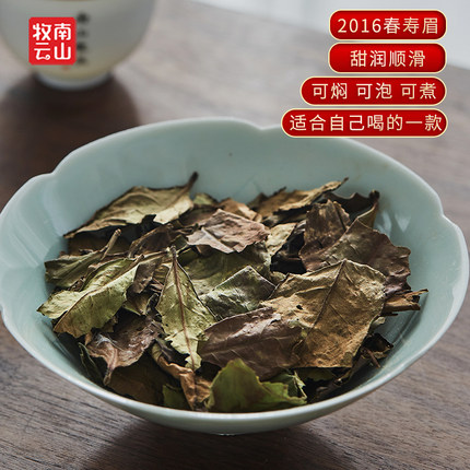 南山牧云福鼎老白茶2016年云山春片寿眉高山枣香荷香散茶礼盒装