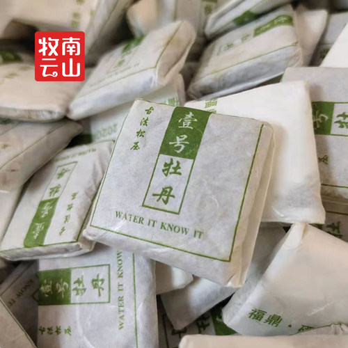 南山牧云壹号牡丹紧压饼干茶叶