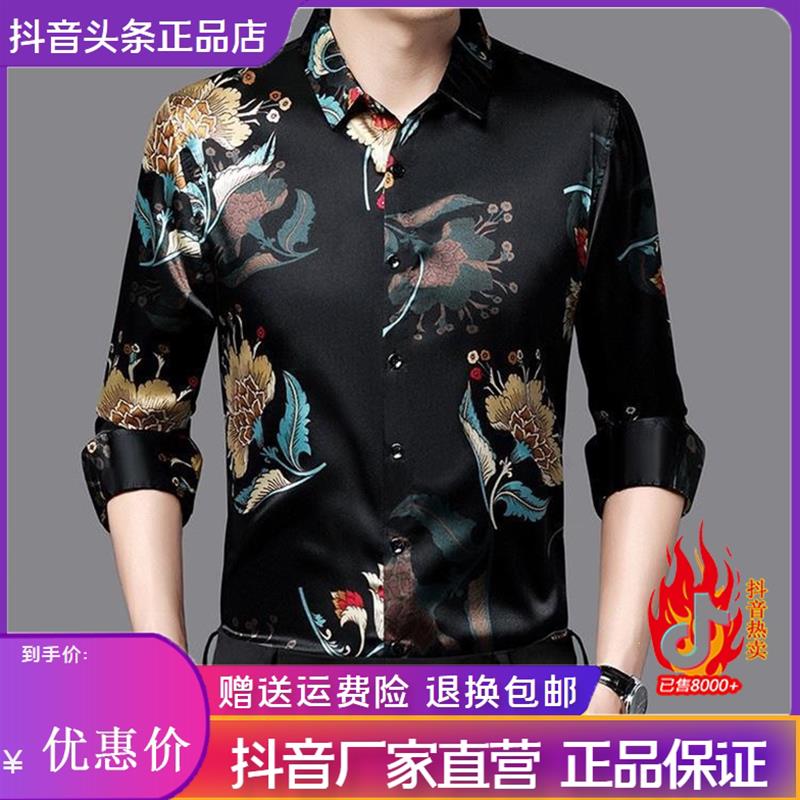 森瑞服饰专柜衬衫长袖男士秋季新款潮流帅气休闲时尚百搭T恤衬衣