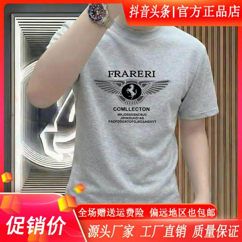 LMVQ高级感男士ins短袖t恤夏季2026新款时尚痞帅百搭短袖圆领上M