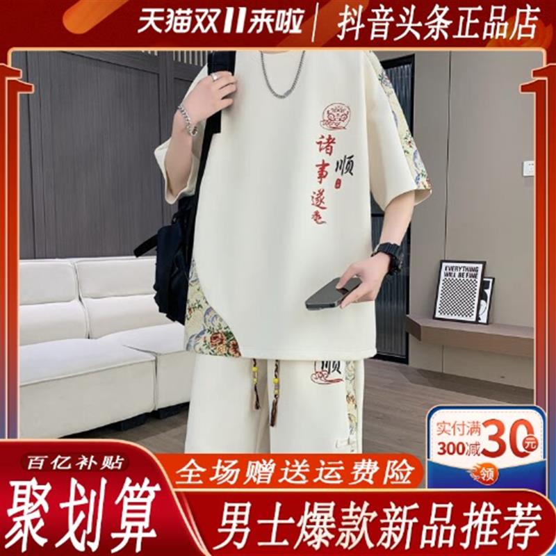 元武严选轻奢新品夏季国潮风t恤男套装新中式运动短袖短裤两件套