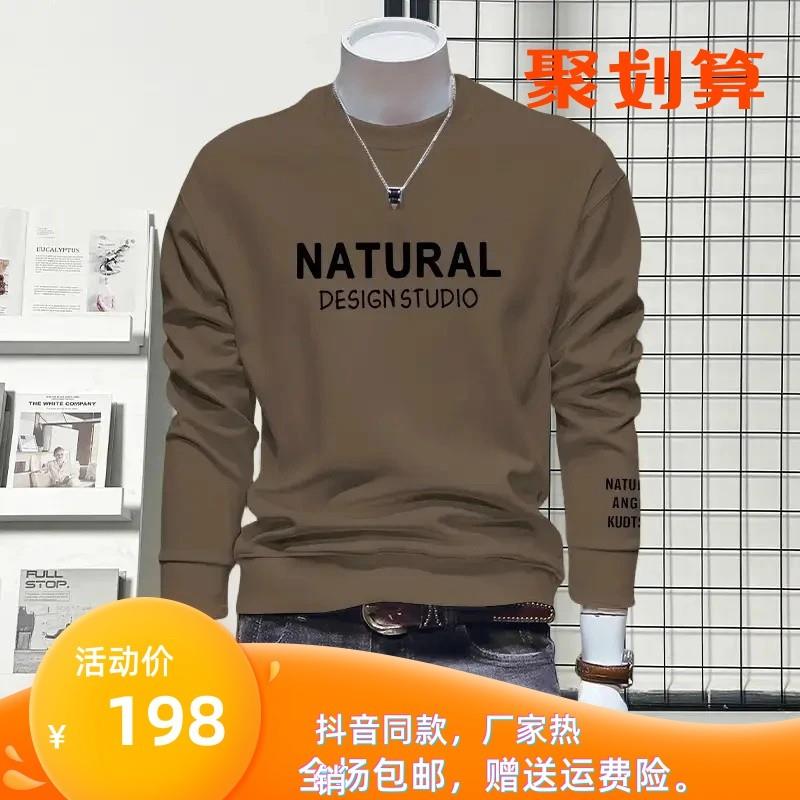 北嘉服饰BEJOY专柜新A款/秋冬卫衣圆领时尚套头打底衫男士长袖