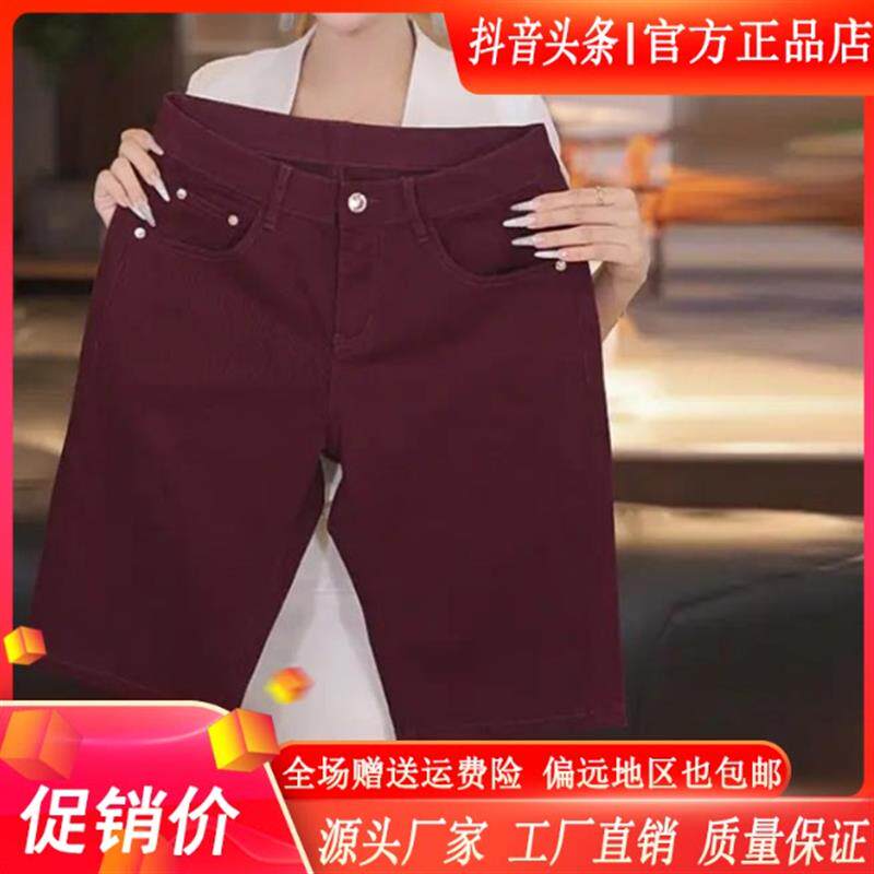 北嘉服饰精英绅品彩棉薄款牛仔短裤夏季新款五分裤弹力修身男中裤