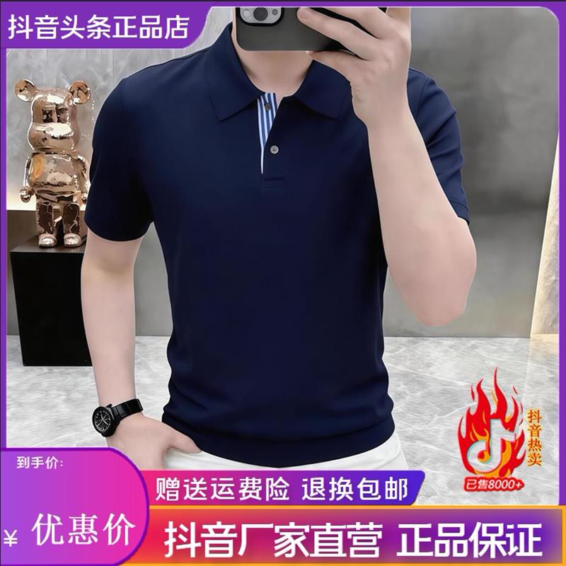 锋界服饰夏季新款男士轻奢透气纽扣简约翻领短袖POLO衫时尚潮流