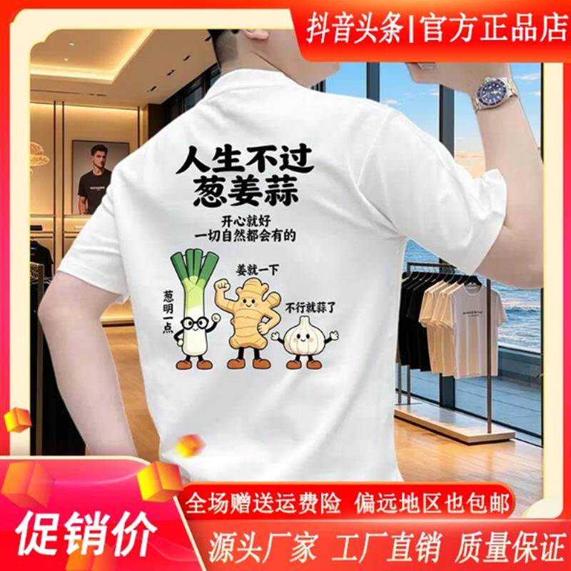 尤米轻奢LMVQ夏季男士短袖T恤圆领半袖潮流上衣趣味印花青年T恤