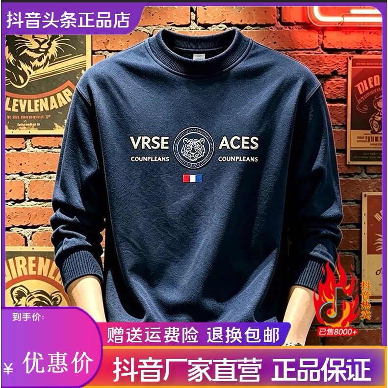 抖音2026春秋冬季同款轻奢服饰