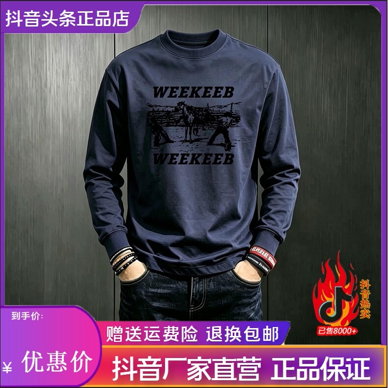 抖音2026春秋冬季同款轻奢服饰