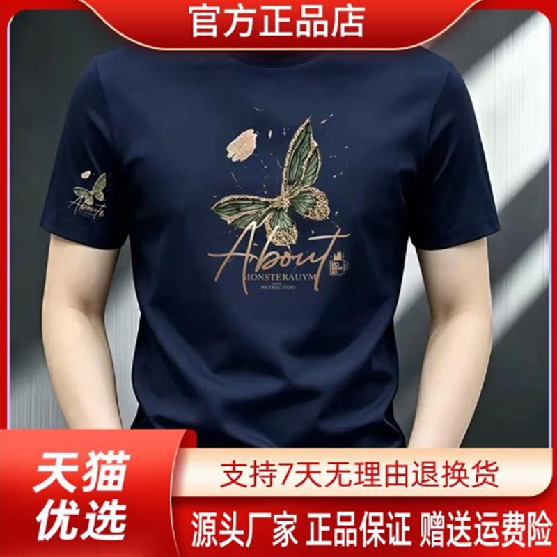 尤米轻奢LMVQ新款百搭T恤男士弹力短袖潮流修身痞帅圆领夏季时尚