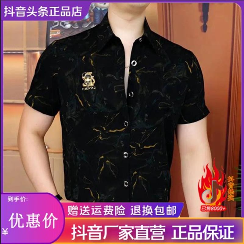 量莱轻奢服饰男装迪瑟森夏季衬衫商务时尚男士休闲修身翻领衬衣