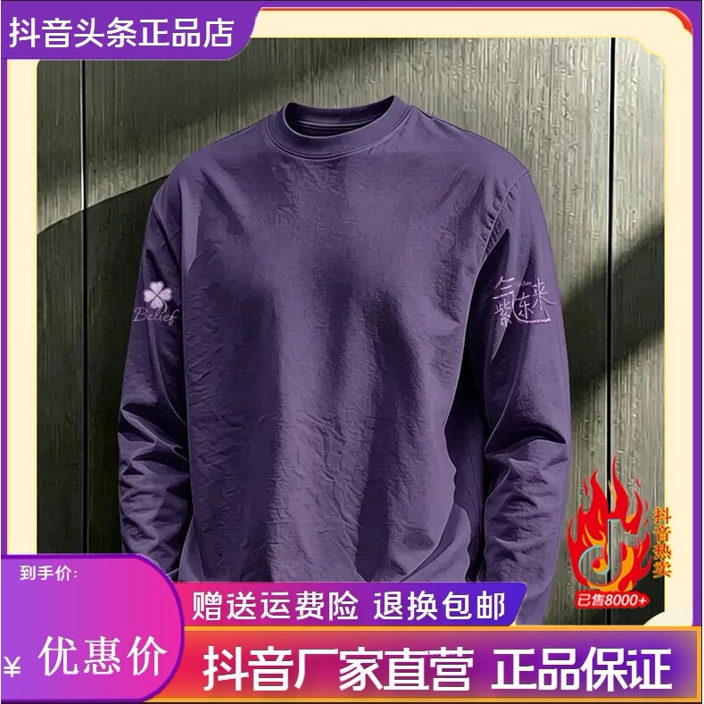 抖音2026春秋冬季同款轻奢服饰