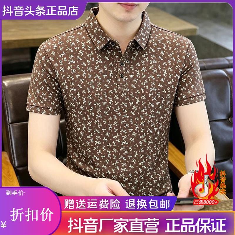 枫善服饰夏季新款男士休闲碎花翻领短袖透气polo衫复古港风体恤衫