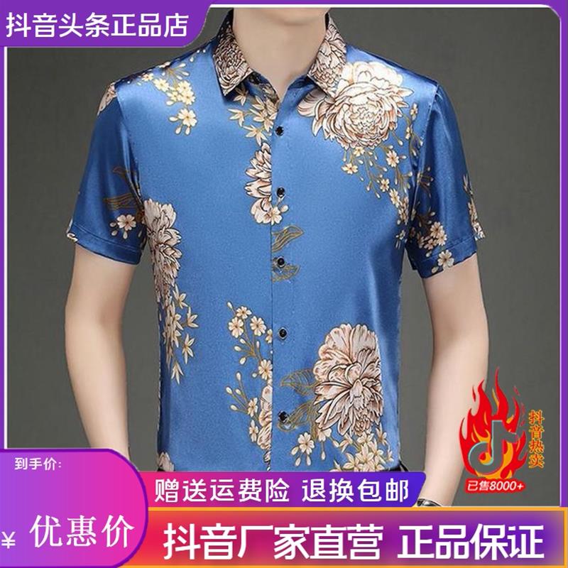 盛辰祥服装Amphelisia短袖衬衣男26夏季薄款上衣提花冰感T恤衬衫