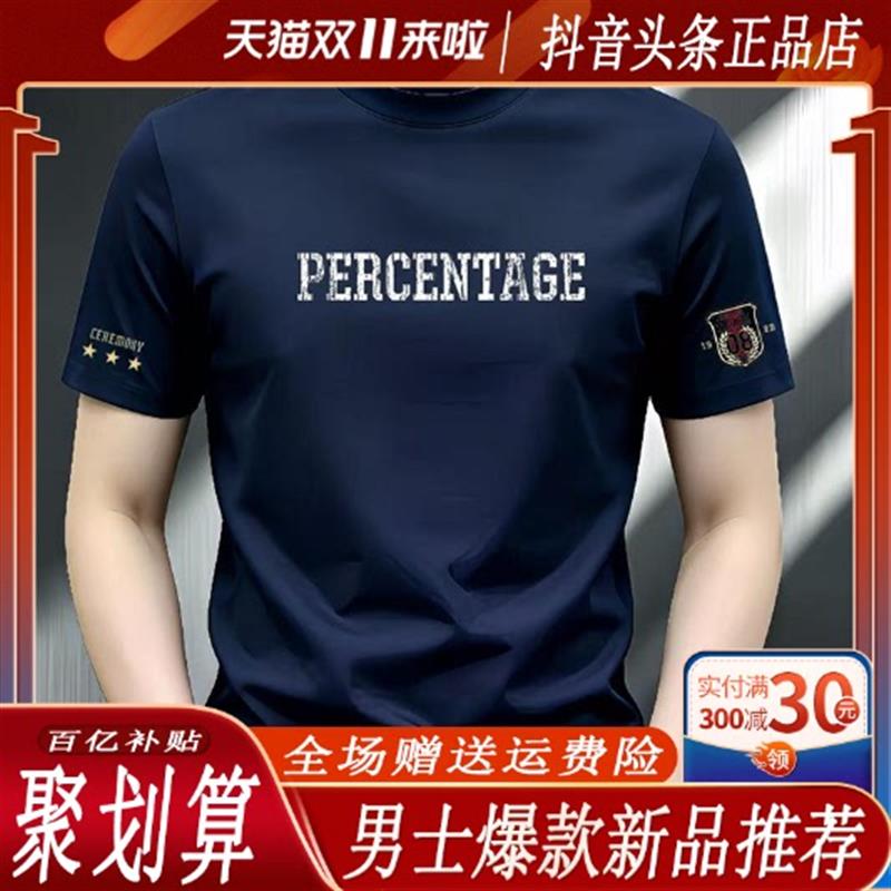 路经生轻奢潮品夏季新款弹力正肩修身短袖T恤圆领印花潮流半袖男