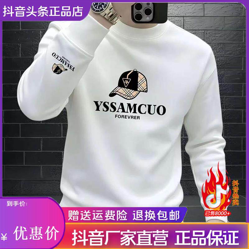 绅度轩服饰LMVQ潮牌重磅圆领卫衣长袖秋冬季时尚男士潮流棒球帽