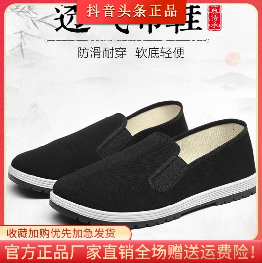 沿北百货专柜老北京布鞋