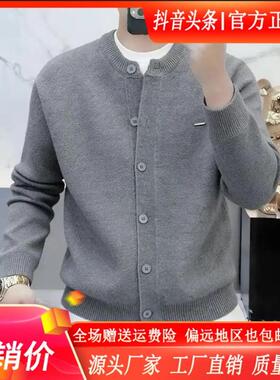 青云衣阁高档欧货圆领针织开衫外套男D士春季新款时尚潮流毛衣轻