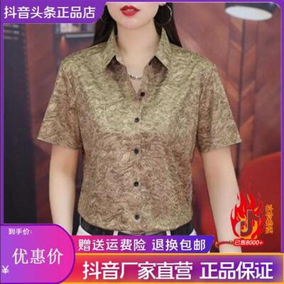 Amphelisia2026夏季新款男士画面感时尚百搭凉感个性短袖衬衫上衣