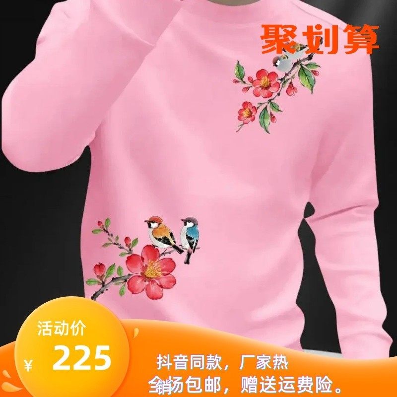 平和服饰重磅圆领FP卫衣痞帅街头宽松休闲秋季印花时尚男士潮流卫