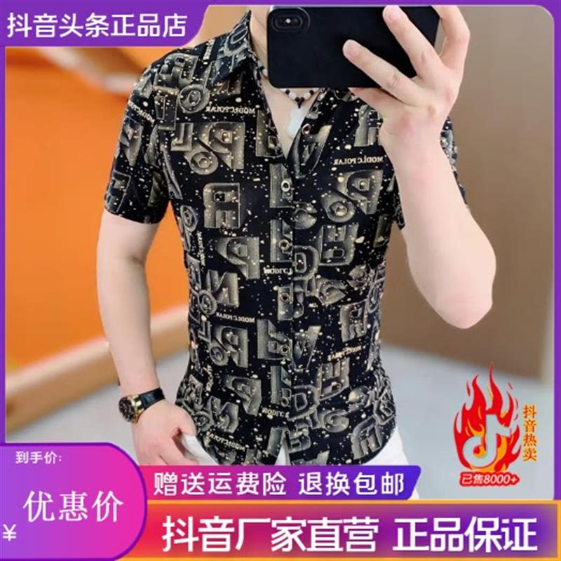 友航轻奢男装高端欧货夏新款男士衬衫欧洲站潮流时尚修身翻领短袖