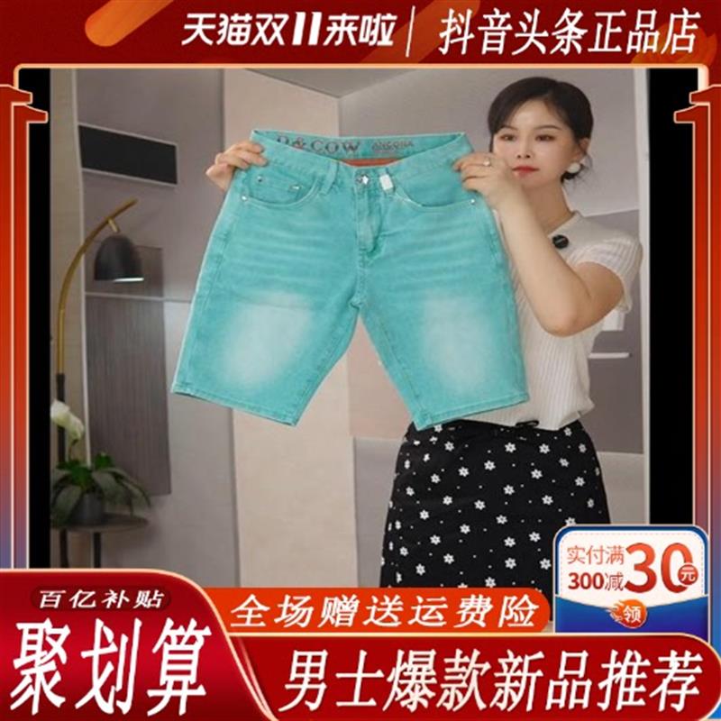 言栖服饰翡翠绿色夏季五分男士休闲短裤弹力潮流韩版修身直筒中裤