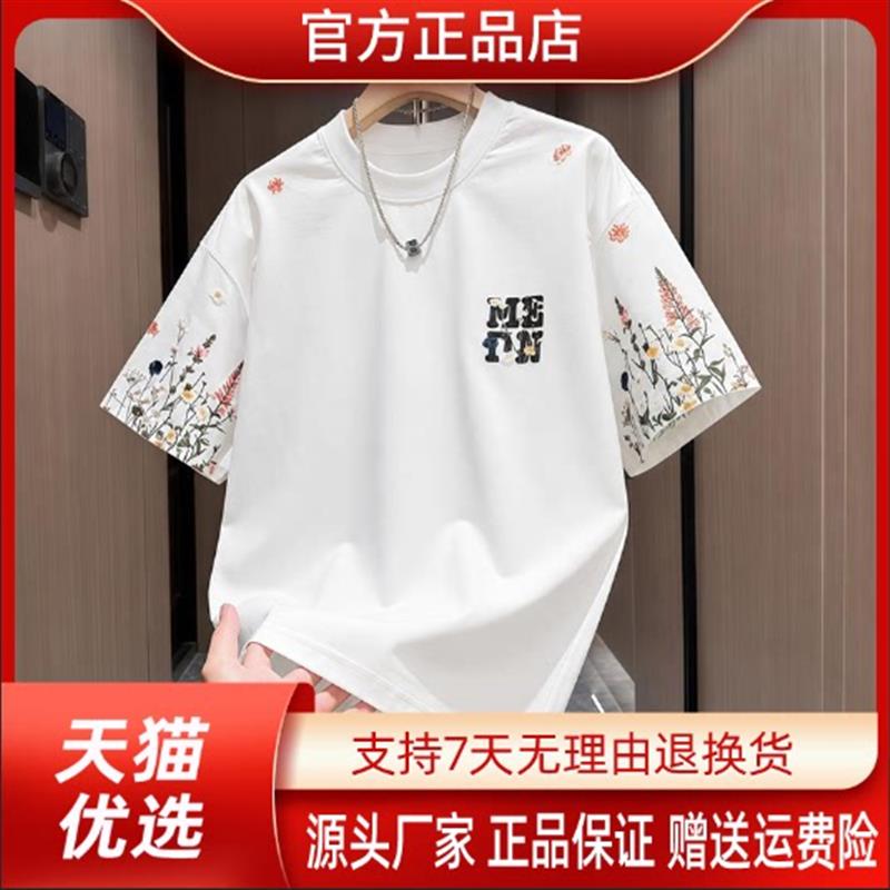 卓纳轻奢小花刺绣短袖t恤男夏季新款潮流百搭高级感圆领花卉半袖