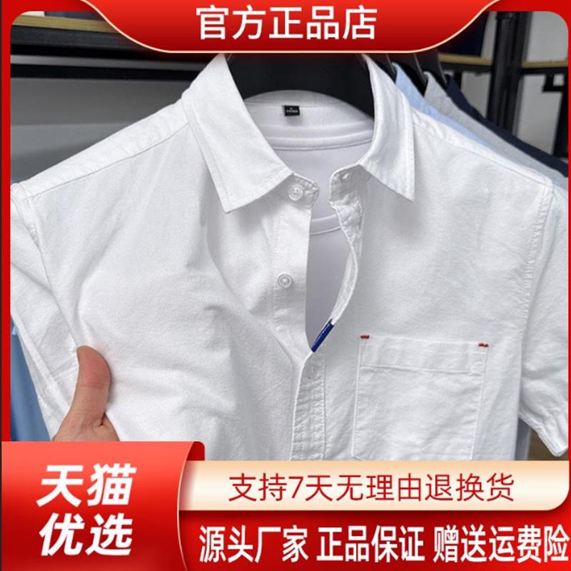 暮光集纯棉男士短袖衬衫夏季潮流修身牛津纺衬衣商务全棉上衣专柜