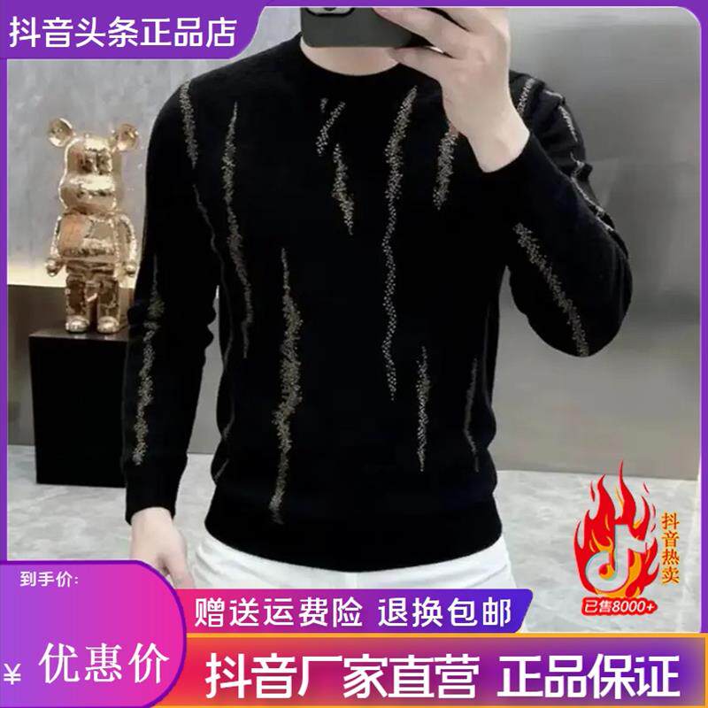 壹号轻奢男装26高级感毛衣男士秋冬新款时尚保暖针织衫休闲内搭衣