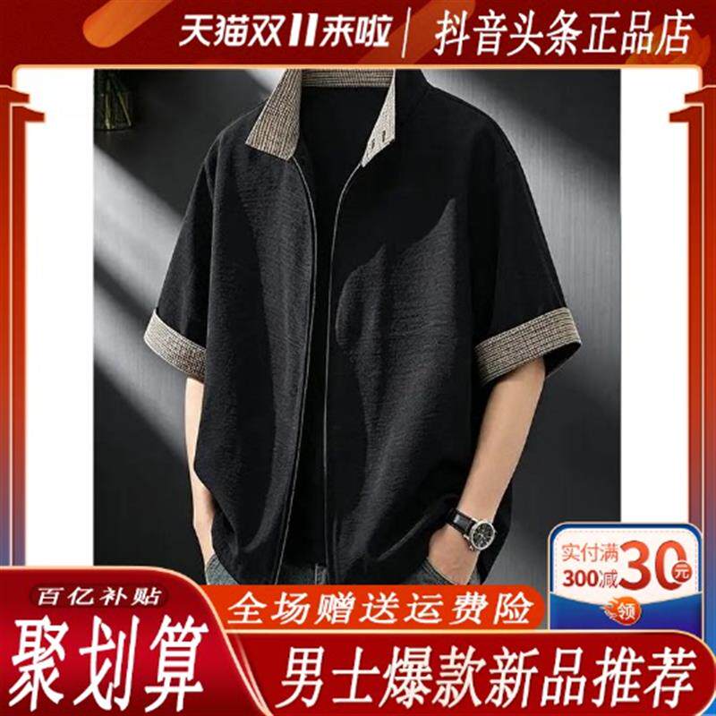2026老钱风立领短袖衬衫男款夏季美式拉链开衫衬衣千鸟格拼接t恤
