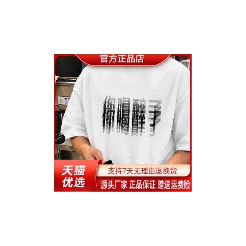 优品轻奢欧货专柜加肥加大码趣味文字印花短袖T恤男女夏宽松半袖