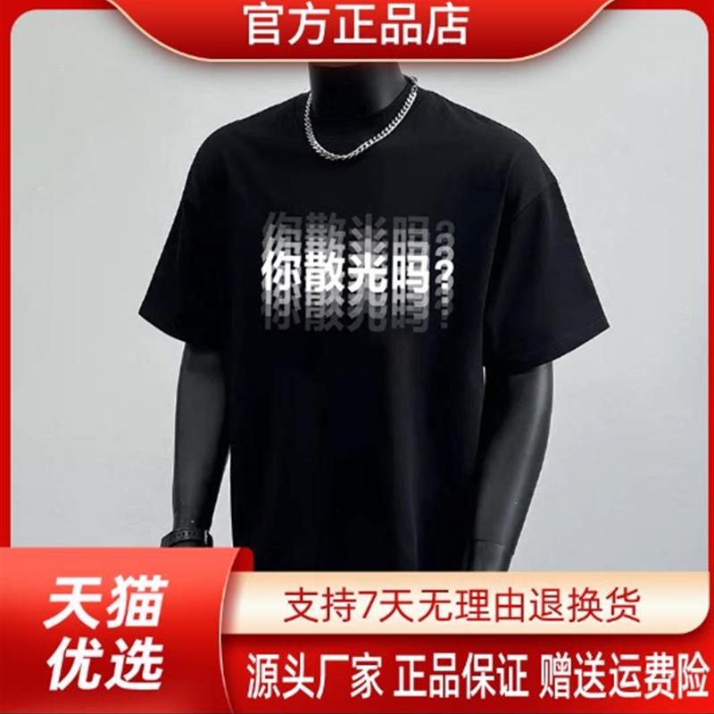 白丽纱夏季新款趣味文字印花休闲重磅纯棉短袖T恤情侣男女同款