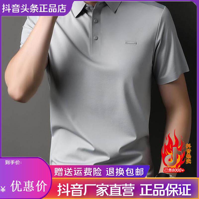 不见轻奢26新款轻奢男士夏季POLO衫翻领冰丝短袖休闲百搭纯色T袖