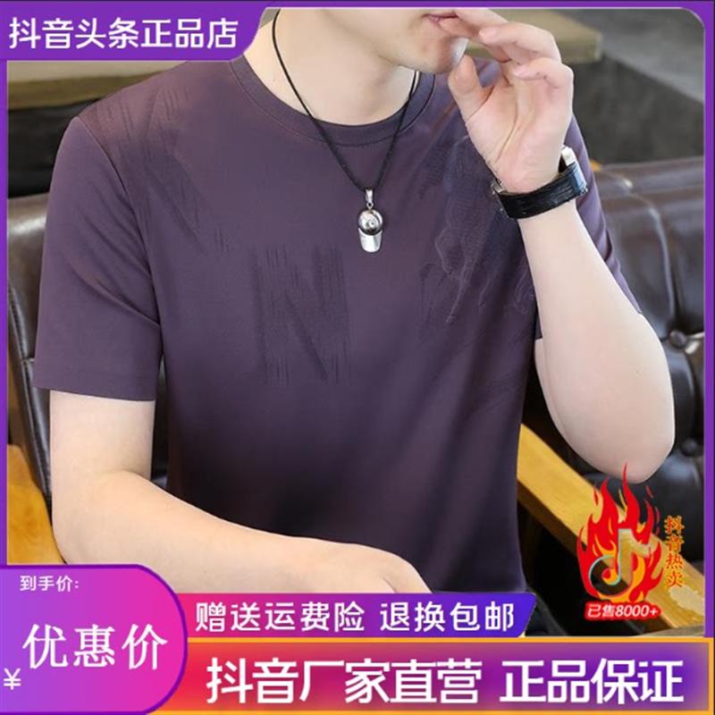 师凯服饰Amphelisia夏季骏马暗纹印花男士短袖t恤商务冰丝圆领男