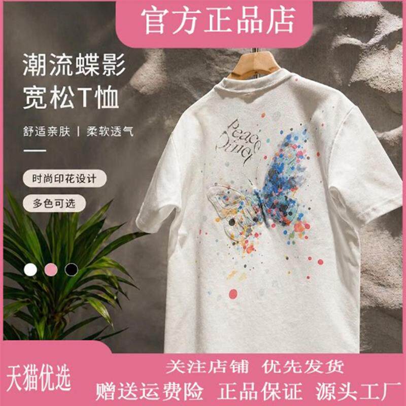 绅度轩服饰LMVQ2026男士刺绣蝴蝶数码直喷潮流痞帅休闲T恤短袖t恤