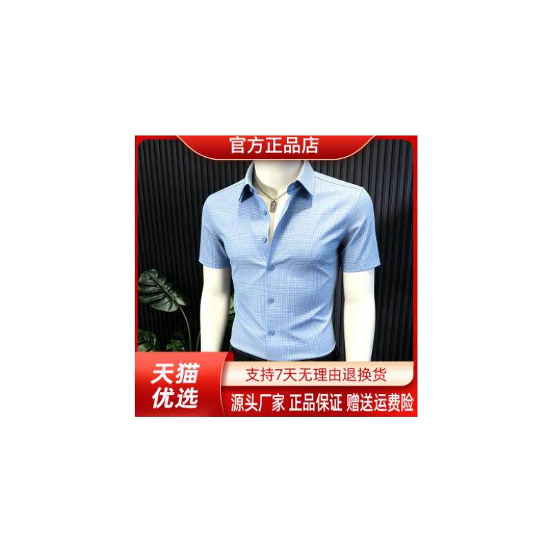 盛辰祥服装2026新款莫代尔男士小格子夏季薄款透气修身男款衬衫