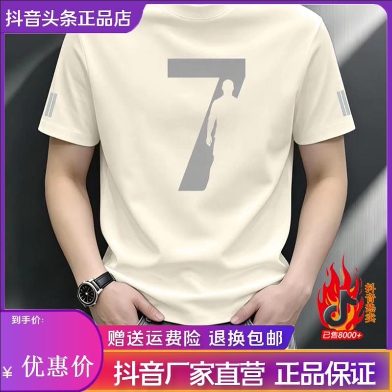 卓纳轻奢新款重磅弹力短袖T恤男士短T冰爽半截袖圆领体恤潮流印花