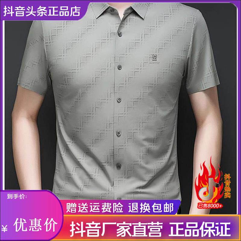 尤米轻奢LMVQ高档短袖衬衫男含桑蚕丝高级感冰丝无痕透气清凉上衣