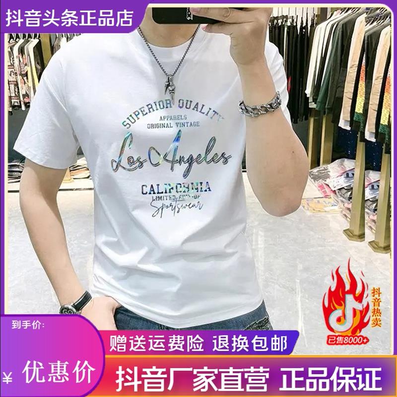 Pilotis2026夏季新款轻奢男士印花T恤中青年圆领修身潮流时尚T恤